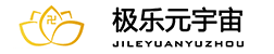 极乐元宇宙