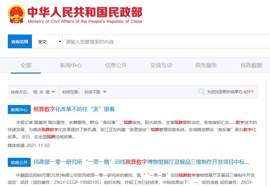 数字赋能让生命故事更丰满更立体